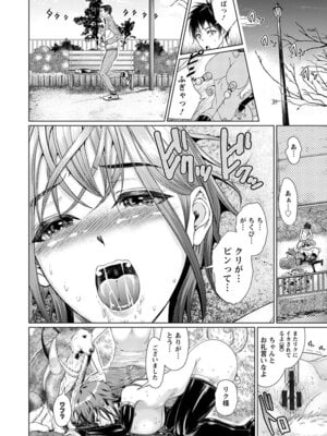 [アンソロジー] エンジェルクラブ MEGA Vol.63_280