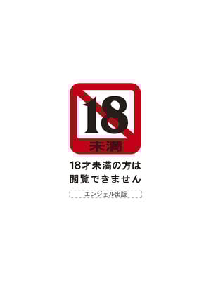 [アンソロジー] エンジェルクラブ MEGA Vol.64_002