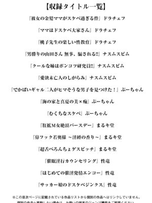 [アンソロジー] エンジェルクラブ MEGA Vol.64_003