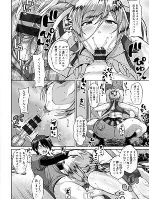 [アンソロジー] エンジェルクラブ MEGA Vol.64_010