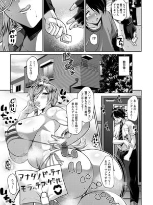 [アンソロジー] エンジェルクラブ MEGA Vol.64_013