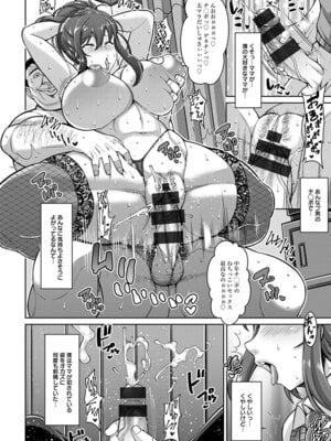 [アンソロジー] エンジェルクラブ MEGA Vol.64_034