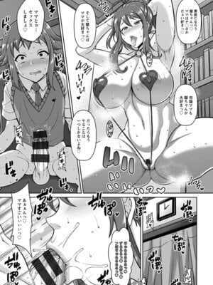 [アンソロジー] エンジェルクラブ MEGA Vol.64_043