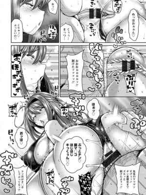 [アンソロジー] エンジェルクラブ MEGA Vol.64_062