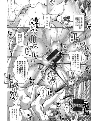 [アンソロジー] エンジェルクラブ MEGA Vol.64_066