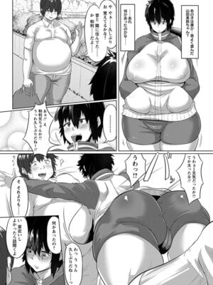 [アンソロジー] エンジェルクラブ MEGA Vol.64_071