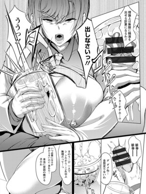 [アンソロジー] エンジェルクラブ MEGA Vol.64_096