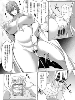 [アンソロジー] エンジェルクラブ MEGA Vol.64_101