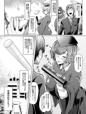 [アンソロジー] エンジェルクラブ MEGA Vol.64_114