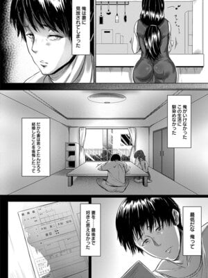 [アンソロジー] エンジェルクラブ MEGA Vol.64_116