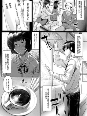 [アンソロジー] エンジェルクラブ MEGA Vol.64_117