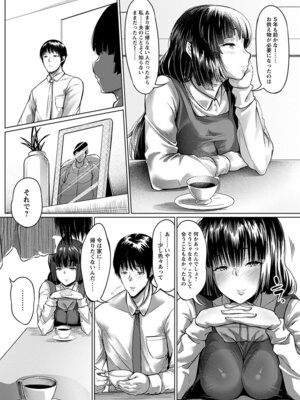 [アンソロジー] エンジェルクラブ MEGA Vol.64_119