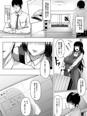 [アンソロジー] エンジェルクラブ MEGA Vol.64_134