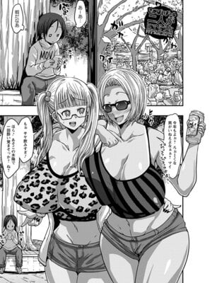 [アンソロジー] エンジェルクラブ MEGA Vol.64_135