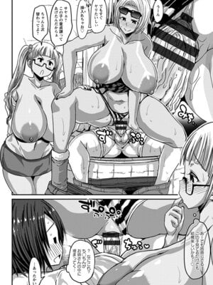 [アンソロジー] エンジェルクラブ MEGA Vol.64_146