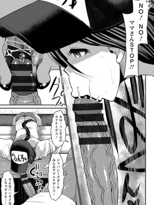 [アンソロジー] エンジェルクラブ MEGA Vol.64_163