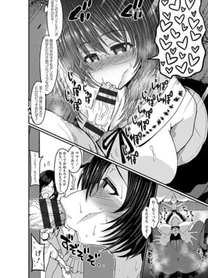 [アンソロジー] エンジェルクラブ MEGA Vol.64_186