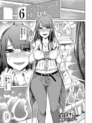 [アンソロジー] エンジェルクラブ MEGA Vol.64_197