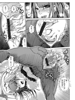 [アンソロジー] エンジェルクラブ MEGA Vol.64_199