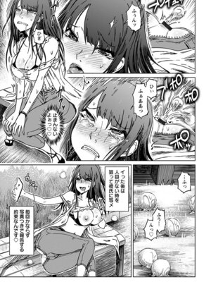 [アンソロジー] エンジェルクラブ MEGA Vol.64_203