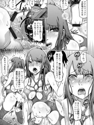 [アンソロジー] エンジェルクラブ MEGA Vol.64_211