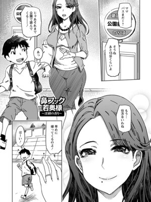 [アンソロジー] エンジェルクラブ MEGA Vol.64_217