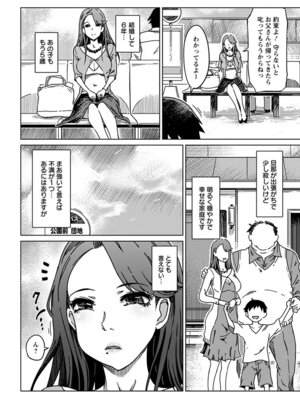 [アンソロジー] エンジェルクラブ MEGA Vol.64_218