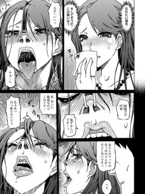 [アンソロジー] エンジェルクラブ MEGA Vol.64_221