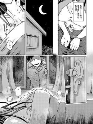 [アンソロジー] エンジェルクラブ MEGA Vol.64_227