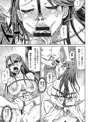 [アンソロジー] エンジェルクラブ MEGA Vol.64_233