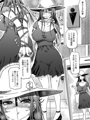 [アンソロジー] エンジェルクラブ MEGA Vol.64_234