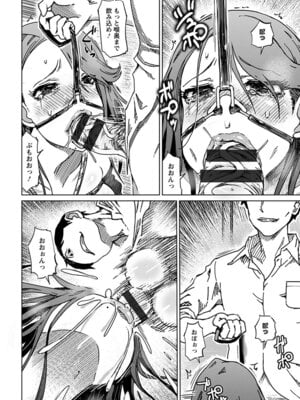 [アンソロジー] エンジェルクラブ MEGA Vol.64_238