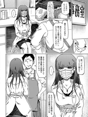 [アンソロジー] エンジェルクラブ MEGA Vol.64_244