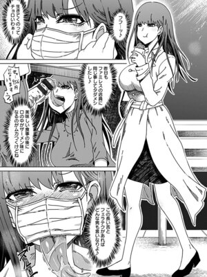 [アンソロジー] エンジェルクラブ MEGA Vol.64_249