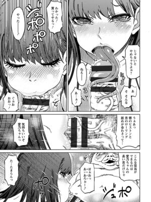 [アンソロジー] エンジェルクラブ MEGA Vol.64_253