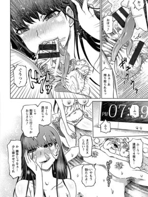 [アンソロジー] エンジェルクラブ MEGA Vol.64_256