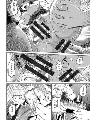 [アンソロジー] エンジェルクラブ MEGA Vol.64_270