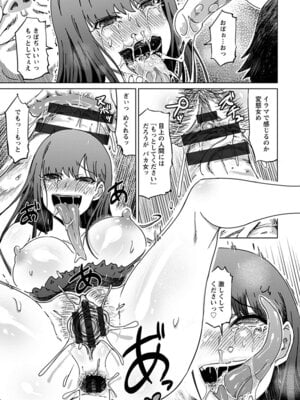 [アンソロジー] エンジェルクラブ MEGA Vol.64_271