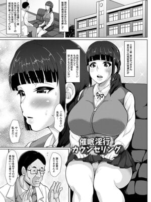 [アンソロジー] エンジェルクラブ MEGA Vol.64_273