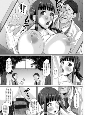 [アンソロジー] エンジェルクラブ MEGA Vol.64_287