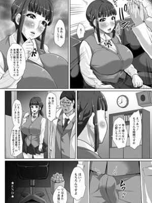 [アンソロジー] エンジェルクラブ MEGA Vol.64_292