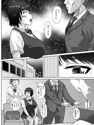 [アンソロジー] エンジェルクラブ MEGA Vol.64_296