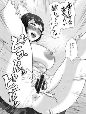 [アンソロジー] エンジェルクラブ MEGA Vol.64_309