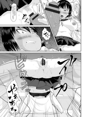 [アンソロジー] エンジェルクラブ MEGA Vol.64_321