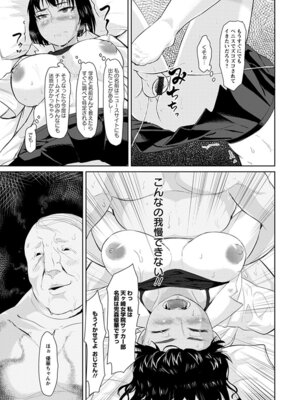 [アンソロジー] エンジェルクラブ MEGA Vol.64_323