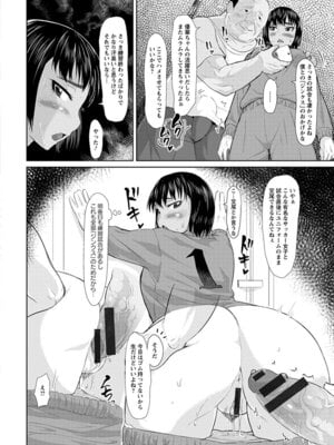 [アンソロジー] エンジェルクラブ MEGA Vol.64_328