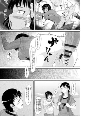 [アンソロジー] エンジェルクラブ MEGA Vol.64_331