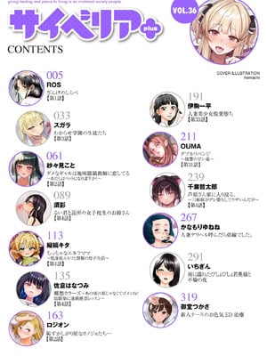 サイベリアplus Vol.36_004