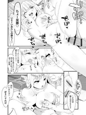 サイベリアplus Vol.36_048