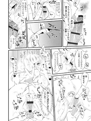 サイベリアplus Vol.36_052